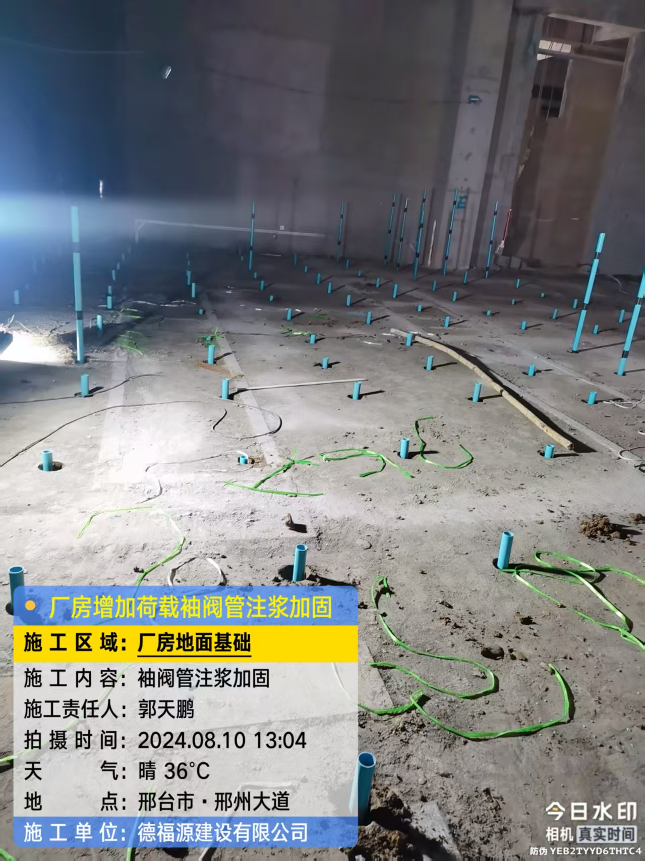 东洲袖阀管注浆施工