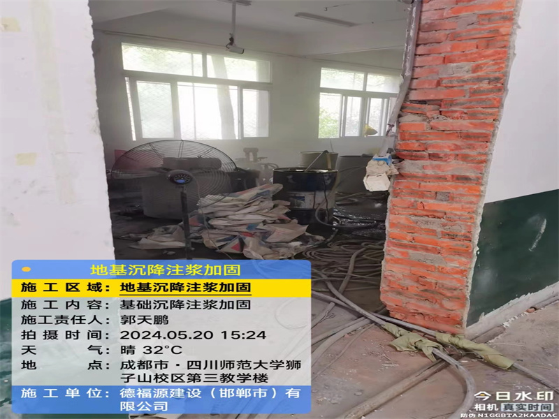 东洲高压旋喷注浆在地基下沉注浆加固中的应用