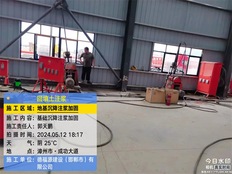 东洲地基下沉注浆加固后的房屋稳固性评价